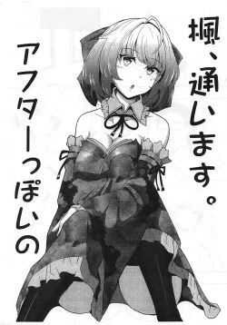 Page 22 of Chiyuki Sensei no Ojikan + Omakebon