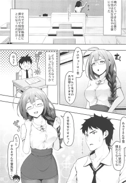 Page 3 of Chiyuki Sensei no Ojikan + Omakebon