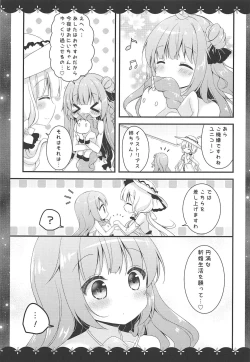 Page 4 of Kyou wa Bathroom de...