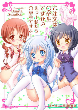 Download Gochuumon wa Shougakusei desu ka? E!, Watashi-tachi Chuugakusei desu yo!