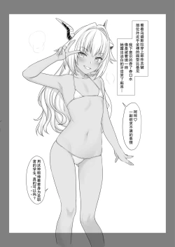 Page 7 of Enjo Kouhai Swimming Costume