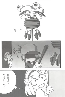 Page 21 of Pawaplus H 2013 Fuyu