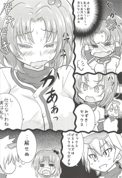 Page 27 of Pawaplus H 2013 Fuyu