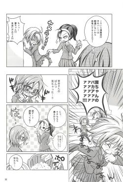 Page 33 of Pawaplus H 2013 Fuyu