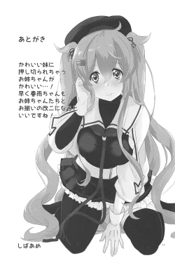 Page 15 of Harusame Esthe Salonsan no Kai Ni ga Kawaisugiru Ken ni Tsuite.