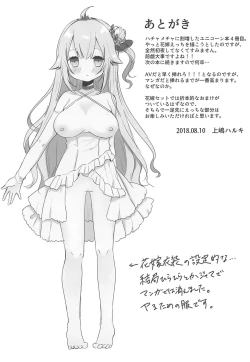 Page 15 of Hanayome no Shoya