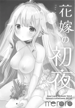 Page 2 of Hanayome no Shoya