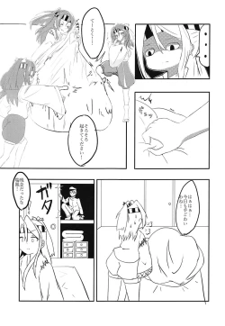 Page 6 of Zuihou no Kakushigoto