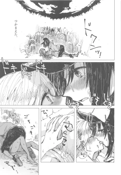 Page 12 of 36.8°C no Maboroshi