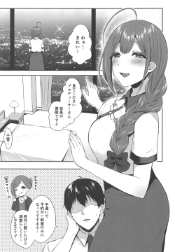 Page 2 of Gokko Asobi no Wedding - wedding of carrying on a flirtation