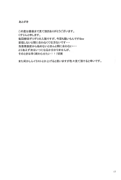 Page 16 of Nitta Minami de Konna DT Sotsugyou o Shitai