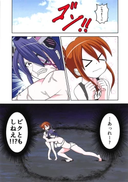 Page 13 of Hamakaze ga Kozukuri H Suru Hon