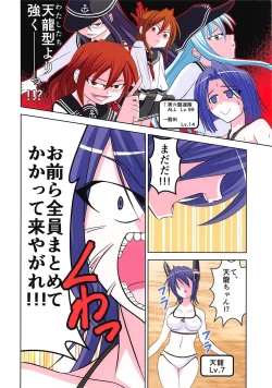 Page 16 of Hamakaze ga Kozukuri H Suru Hon