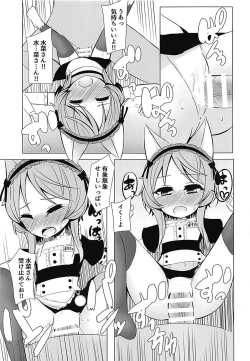 Page 10 of Mitame Onnanoko no Nakami Dansei na Vtuber-san ni Ecchi na Koto Shitai