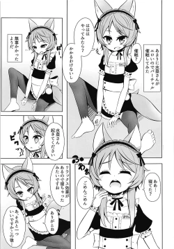 Page 6 of Mitame Onnanoko no Nakami Dansei na Vtuber-san ni Ecchi na Koto Shitai