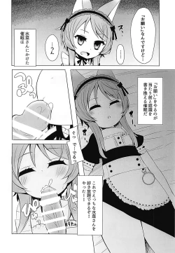 Page 7 of Mitame Onnanoko no Nakami Dansei na Vtuber-san ni Ecchi na Koto Shitai