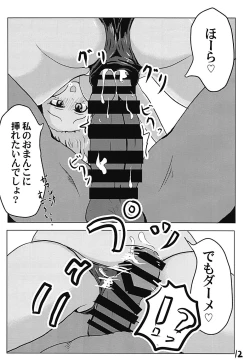 Page 13 of Mizugi Koishi-chan ni Osowaretai!