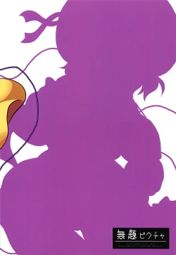 Page 22 of Mizugi Koishi-chan ni Osowaretai!