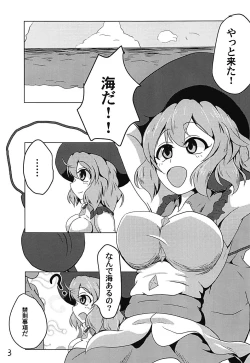 Page 4 of Mizugi Koishi-chan ni Osowaretai!