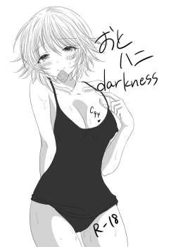 Page 1 of NatsuComi Copybon no Nakami