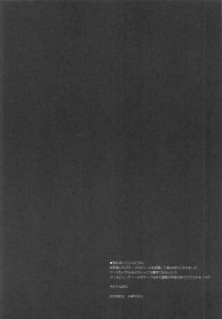 Page 3 of Miseikan demo Enshuu ga Shitai!