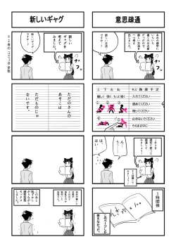 Page 4 of Komichuu desu.