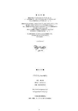 Page 35 of LoveHala! Love Halation! Ver.H&T