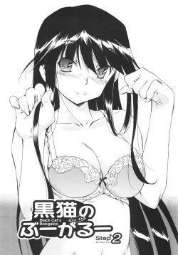 Page 108 of Lucky na Hi