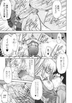 Page 155 of Lucky na Hi