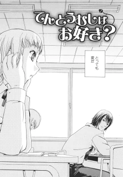 Page 164 of Lucky na Hi