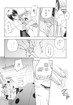 Page 173 of Lucky na Hi