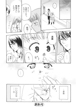 Page 178 of Lucky na Hi