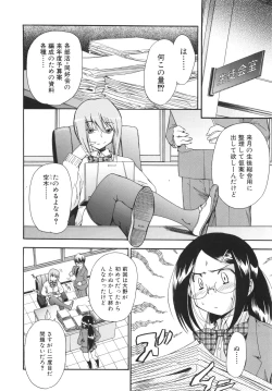 Page 48 of Lucky na Hi