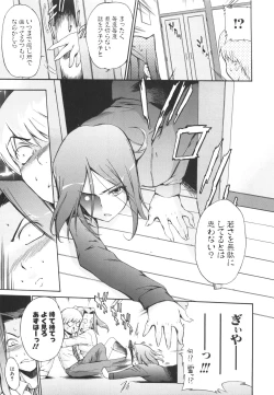 Page 69 of Lucky na Hi