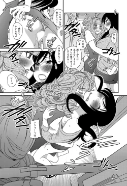 Page 118 of Himitsu no Cabajou-kun