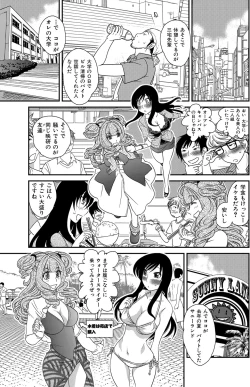 Page 120 of Himitsu no Cabajou-kun