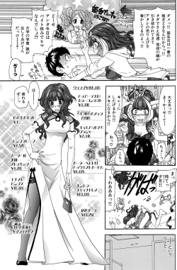 Page 4 of Himitsu no Cabajou-kun