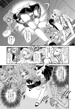 Page 76 of Himitsu no Cabajou-kun