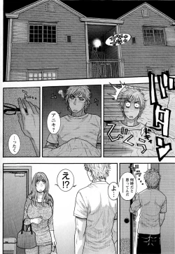 Page 10 of COMIC Masyo 2009-08