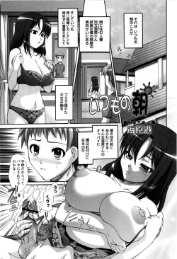 Page 155 of COMIC Masyo 2009-08