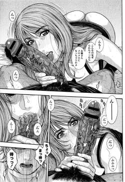 Page 15 of COMIC Masyo 2009-08