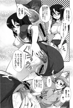 Page 167 of COMIC Masyo 2009-08