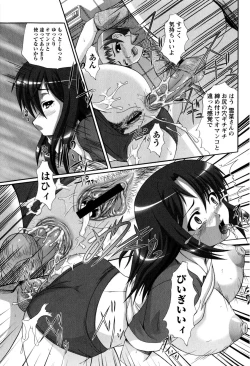 Page 169 of COMIC Masyo 2009-08