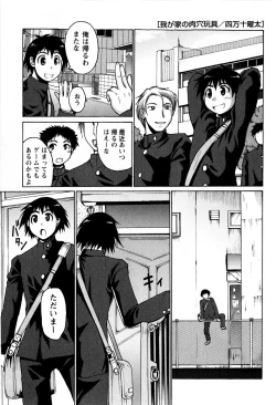 Page 175 of COMIC Masyo 2009-08