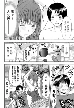 Page 210 of COMIC Masyo 2009-08