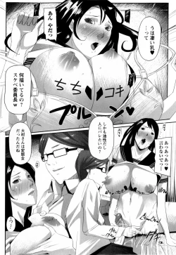 Page 244 of COMIC Masyo 2009-08