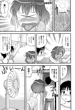 Page 27 of COMIC Masyo 2009-08