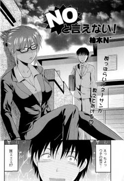 Page 62 of COMIC Masyo 2009-08