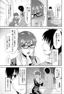 Page 63 of COMIC Masyo 2009-08