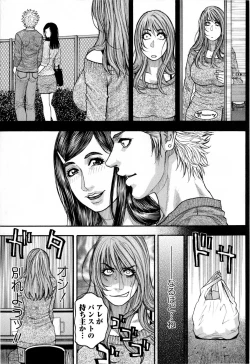 Page 9 of COMIC Masyo 2009-08